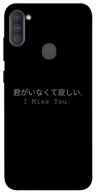 Чохол на Samsung Galaxy A11 Japanese I Miss You фото 1 з 1
