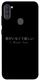 Чехол на Samsung Galaxy A11 Japanese I Miss You фото 1 из 1
