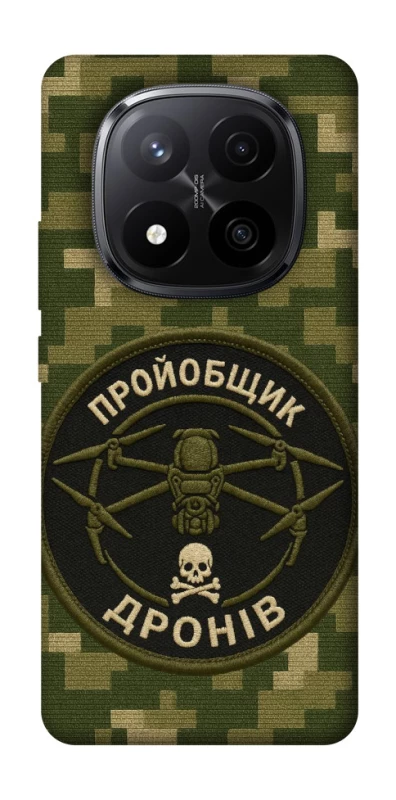 Чохол на Xiaomi Redmi Note 14 Pro+ 5G Дроновод фото 1 з 1