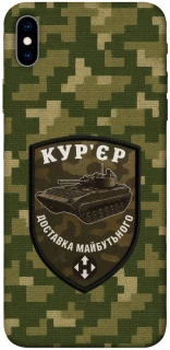 Чохол на Apple iPhone XS Max (6.5") Кур'єр фото 1 з 1