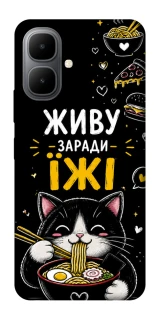 Чехол на Infinix Smart 10 Живу заради їжі фото 1 из 1