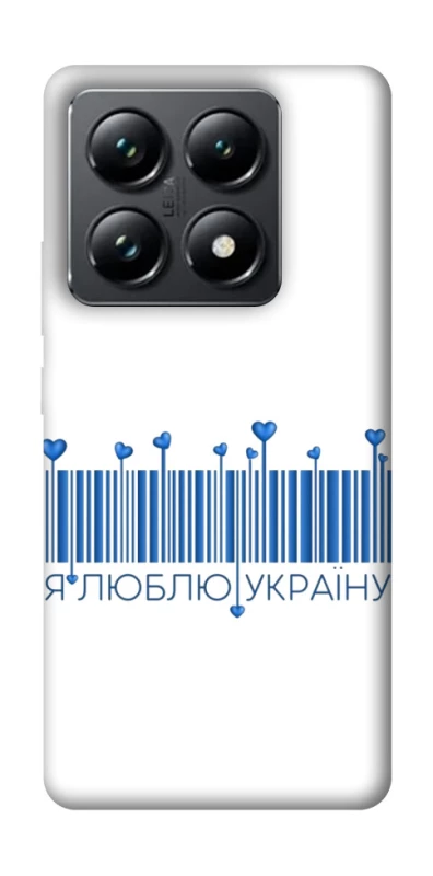 Чохол на Xiaomi 14T Pro Я люблю Україну фото 1 з 1