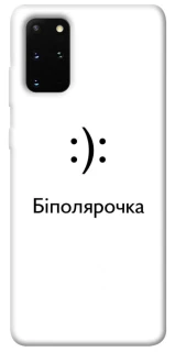 Чохол на Samsung Galaxy S20+ Біполярочка фото 1 з 1