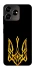 Чехол на ZTE Blade V50 Design 4G Герб Украины v3 фото 1 из 1