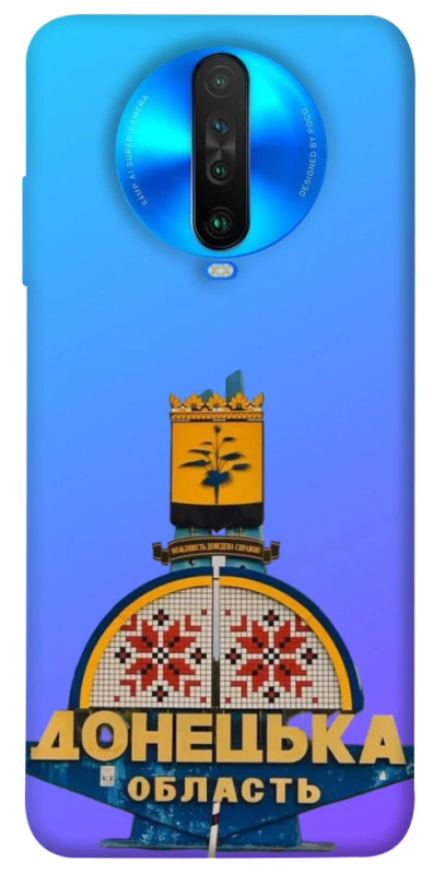 Чехол на Xiaomi Poco X2 Донбасс фото 1 из 1