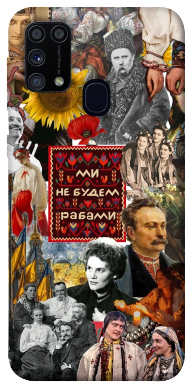 Чохол на Samsung Galaxy M31 Ukraine style ver.9 фото 1 з 1