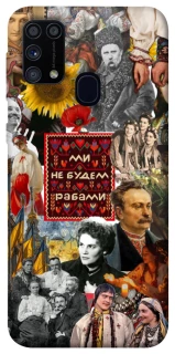 Чохол на Samsung Galaxy M31 Ukraine style ver.9 фото 1 з 1