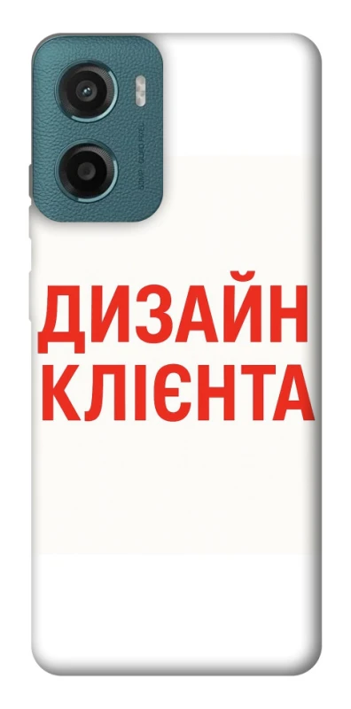 Чохол на Motorola Moto G06 Дизайн Клієнта фото 1 з 1