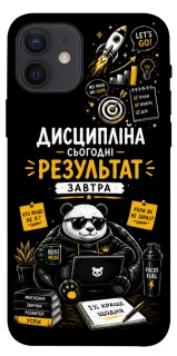 Чехол на Apple iPhone 12 (6.1") Дисципліна фото 1 из 1