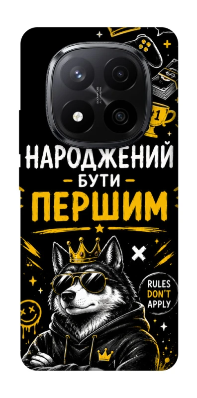 Чехол на Xiaomi Redmi Note 14 Pro+ 5G Народжений бути Першим фото 1 из 1