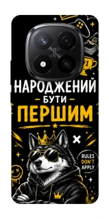 Чехол на Xiaomi Redmi Note 14 Pro+ 5G Народжений бути Першим фото 1 из 1