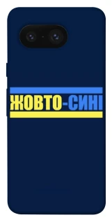 Чехол на Google Pixel 8 UA-Football ver.8 фото 1 из 1