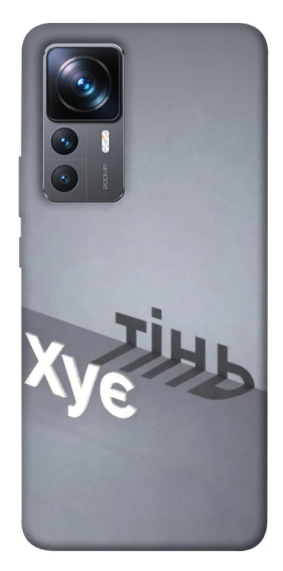 Чехол на Xiaomi 12T / 12T Pro Тінь фото 1 из 1