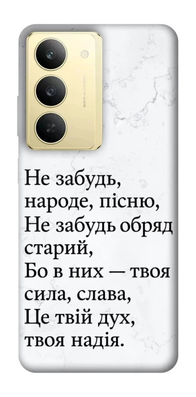 Чохол на Realme 14x Не забудь фото 1 з 1