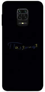 Чехол на Xiaomi Redmi Note 9s / Note 9 Pro / Note 9 Pro Max Паляниця UA фото 1 из 1