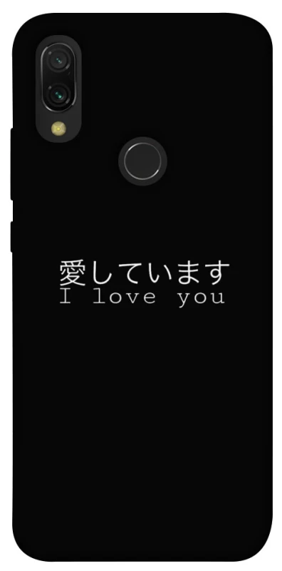 Чохол на Xiaomi Redmi 7 Japanese I Love You фото 1 з 1