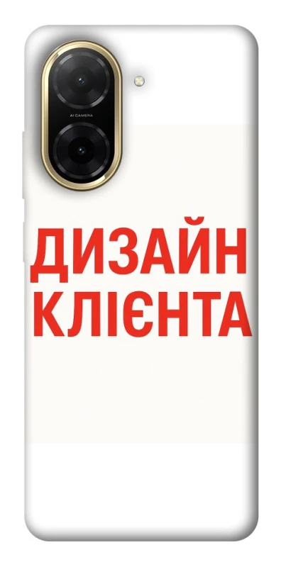 Чохол на Xiaomi Redmi A5 (Europe version) Дизайн Клієнта фото 1 з 1