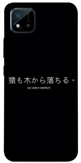 Чехол на Realme C11 (2021) Japanese Perfect фото 1 из 1