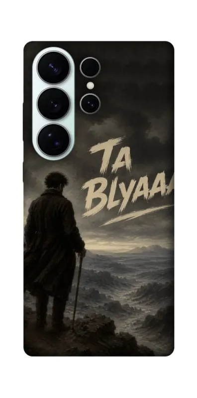 Чехол на Samsung Galaxy S26 Pro Ta Blyaaa фото 1 из 1