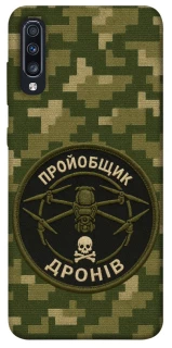 Чохол на Samsung Galaxy A70 (A705F) Дроновод фото 1 з 1