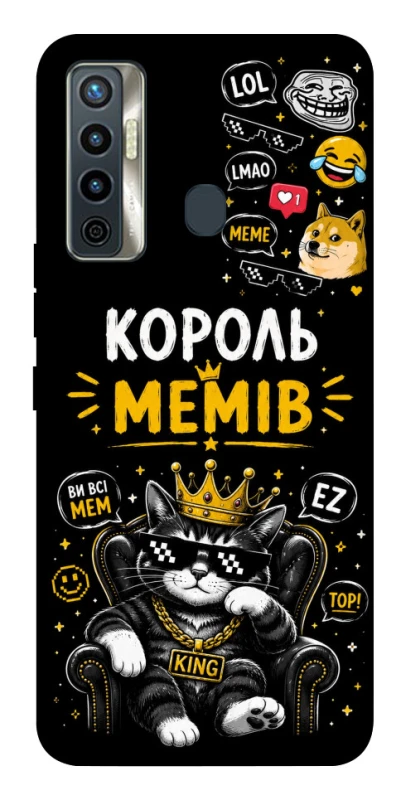 Чохол на TECNO Camon 17 Король мемів фото 1 з 1