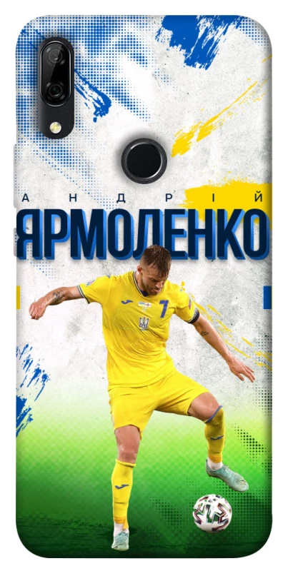 Чехол на Huawei P Smart Z Ярмоленко №7 фото 1 из 1