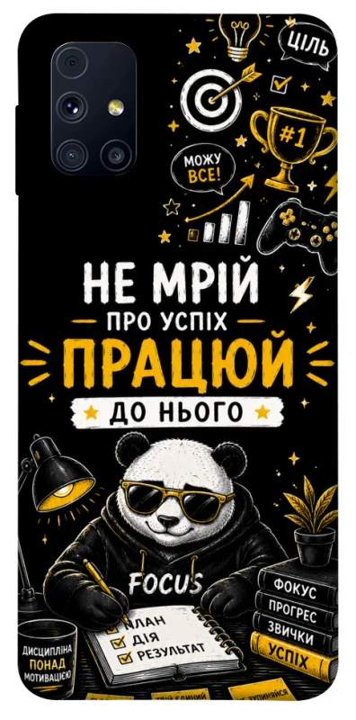 Чохол на Samsung Galaxy M31s Успіх фото 1 з 1