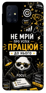 Чохол на Samsung Galaxy M31s Успіх фото 1 з 1