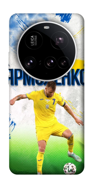 Чехол на Xiaomi 15 Ultra Ярмоленко №7 фото 1 из 1