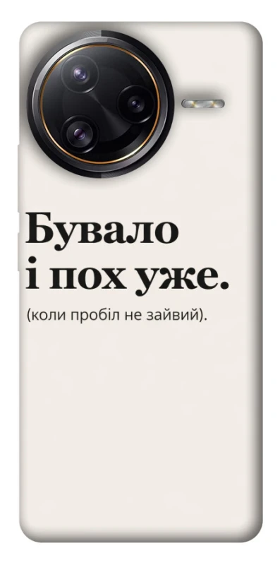 Чохол на Xiaomi Poco F7 Ultra Похуже фото 1 з 1