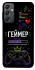 Чехол на Samsung Galaxy A24 4G Геймер фото 1 из 1