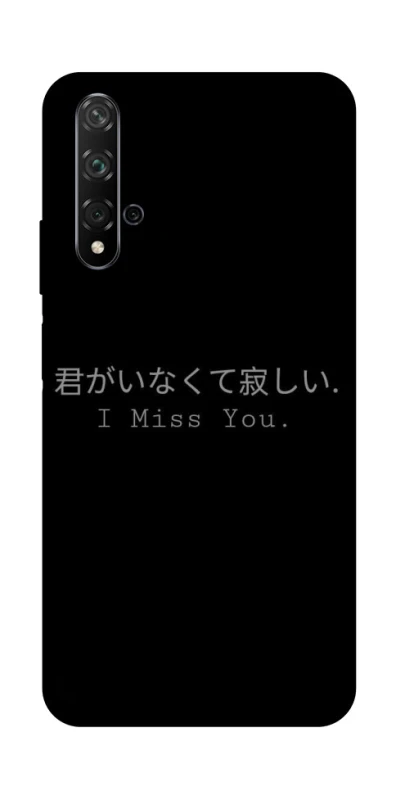 Чехол на Huawei Honor 20 / Nova 5T Japanese I Miss You фото 1 из 1