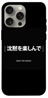 Чехол на Apple iPhone 15 Pro Max (6.7") Japanese Silence фото 1 из 1