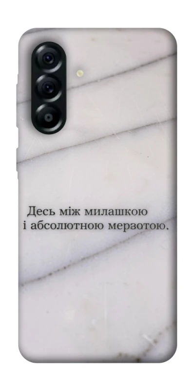 Чохол на Samsung Galaxy A57 5G Милашка фото 1 з 1