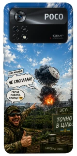 Чохол на Xiaomi Poco X4 Pro 5G Moscow never sleeps ver.5 фото 1 з 1
