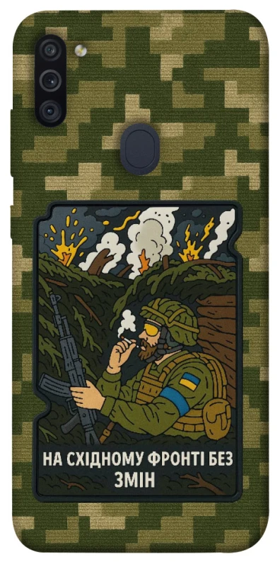Чохол на Samsung Galaxy M11 На східному фронті без змін фото 1 з 1