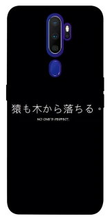 Чехол на Oppo A5 (2020) / Oppo A9 (2020) Japanese Perfect фото 1 из 1