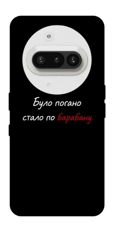 Чехол на Nothing Phone (3a) По барабану фото 1 из 1