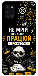 Чохол на Samsung Galaxy A31 Успіх фото 1 з 1