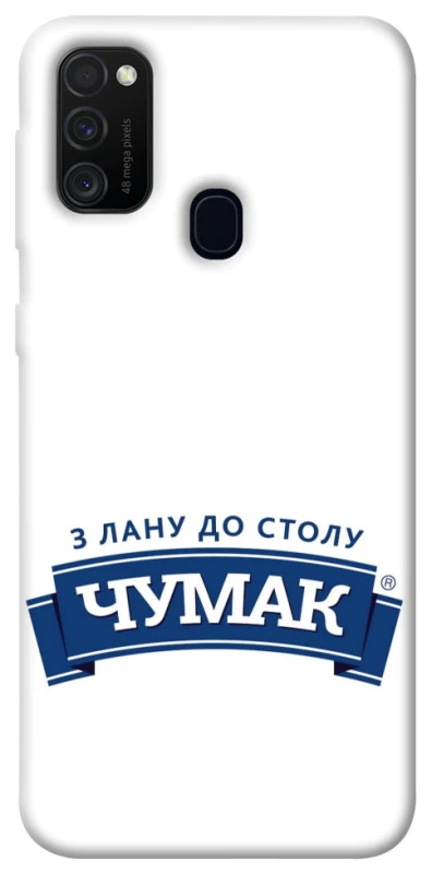 Чохол на Samsung Galaxy M21 Чумак фото 1 з 1