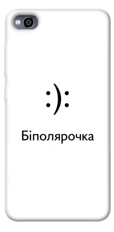 Чохол на Xiaomi Redmi 4a Біполярочка фото 1 з 1