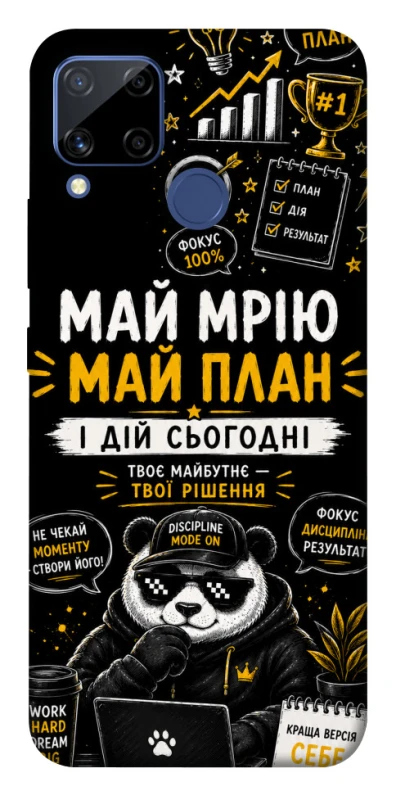 Чохол на Realme C15 Май План фото 1 з 1
