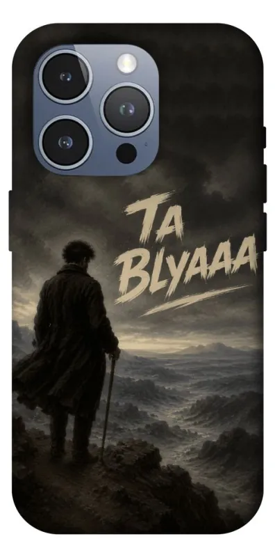 Чехол на Apple iPhone 16 Pro Max Ta Blyaaa фото 1 из 1