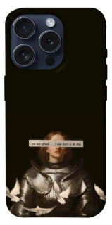 Чехол на Apple iPhone 15 Pro (6.1") Not afraid фото 1 из 1