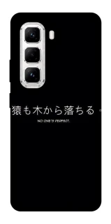 Чохол на Infinix Hot 50 Pro Japanese Perfect фото 1 з 1