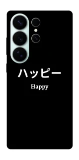Чохол на Samsung Galaxy S26 Ultra Japanese Happy фото 1 з 1