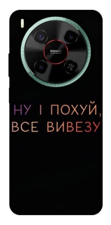 Чохол на ZTE Nubia V70 Max Все вивезу фото 1 з 1