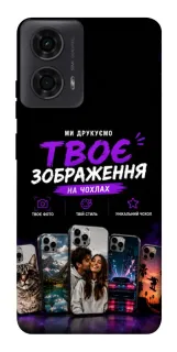 Чохол на Motorola Moto G24 Дизайн Клієнта фото 1 з 1