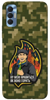 Чохол на TECNO Spark 8P Ну мені нравиться як воно горить фото 1 з 1