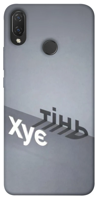 Чохол на Huawei P Smart+ (nova 3i) Тінь фото 1 з 1